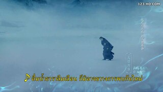 Love and Redemption (2020) ปลดผนึกหัวใจ EP 55 [ซับไทย]
