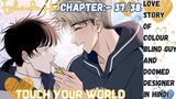 Touch your world BL Manhua chapter:- 37 and 38 BL manga explained in Hindi #touchyourworld