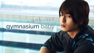 Taiikukan Baby / Gymnasium Baby (2008) Movie English Sub [BL] 🇯🇵🏳️‍🌈