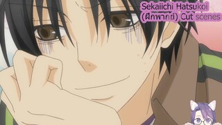 (ฝึกพากย์) Sekaiichi hatsukoi คิสะซัง