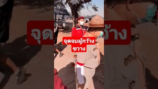 จุดจบผู้กว้างขวาง #funny #awesome #reels #คลิปตลก