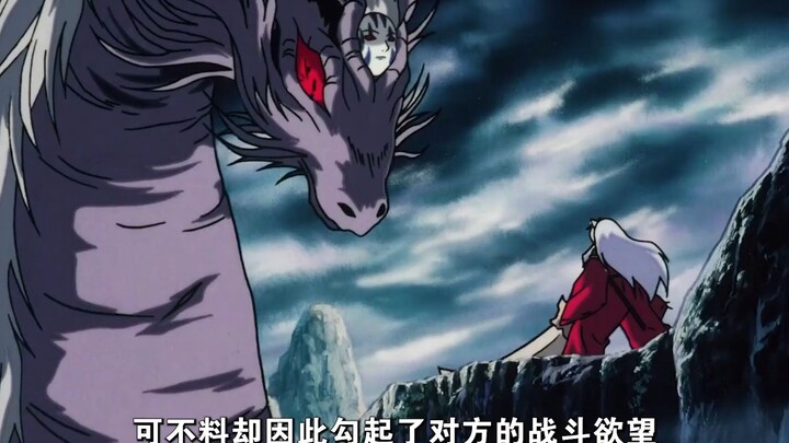 Episode 57_ InuYasha Inu General’s old enemy: Dragon Bone Spirit.