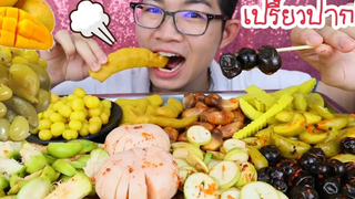 กิน ผลไม้ดอง ยั่วน้ำลาย มะม่วงเบา ไข่เน่า มะขามแช่อิ่ม กระท้อน เปรี้ยวแซ่บ Mukbang ASMR ขันติ