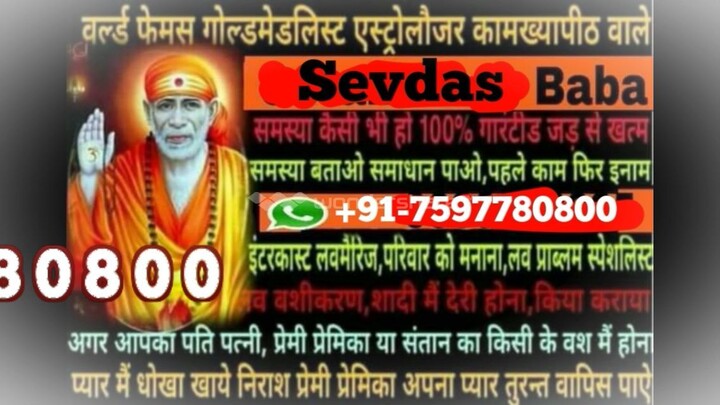 love problem solution baba ji 91 7597780800 in Austria