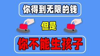 这个按钮，你会按下去吗？ 2⃣️