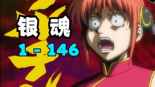 [Gintama] Quả thực là Gintama, nó chứa đầy những hoạt động ma thuật.