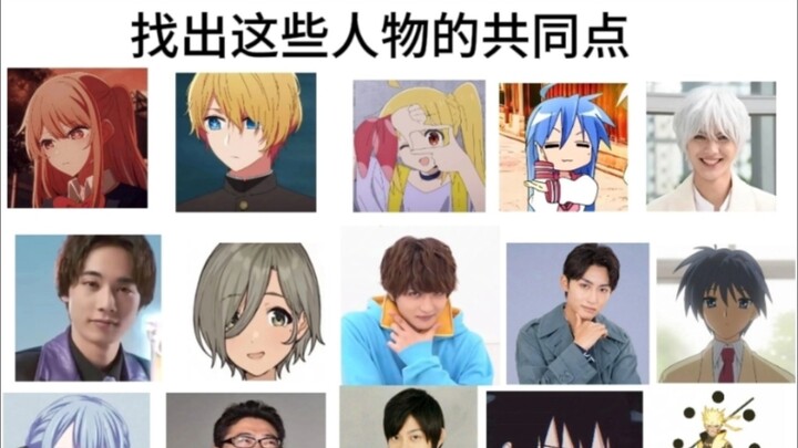 猜猜下列角色共同点