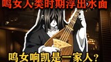Demon Slayer character Shi Ming's human period is fully exposed! Hibiki and Naru's vampire skills ar