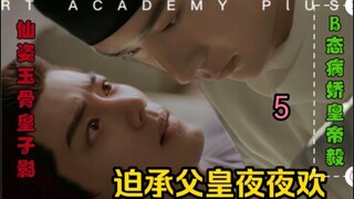 [Forced to enjoy every night with my father] Episode 5 (revised and reissued) [Robbery/B-perverted a