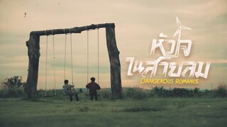 Dengerous romance episode 9 [2/4]