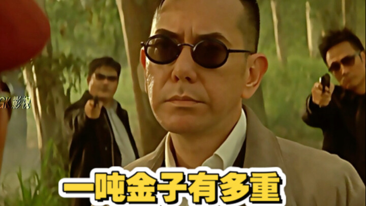银河映像杜琪峰经典作品—— 放逐！