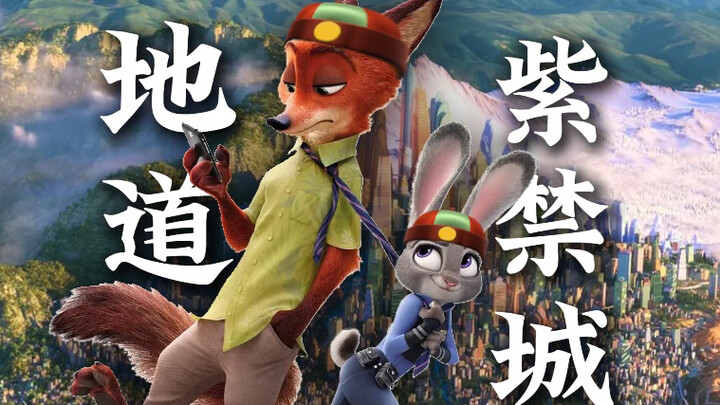 《地道紫禁城》第二集