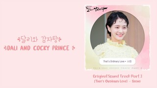 Seoho (서호) –【That’s Ordinary Love】Dali and the Cocky Prince OST 달리와 감자탕 OST 达利和马铃薯汤 OST Part 3