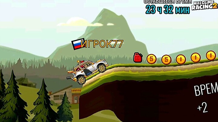 Витрина сообщества (Woodland Adventure) - Hill Climb Racing 2