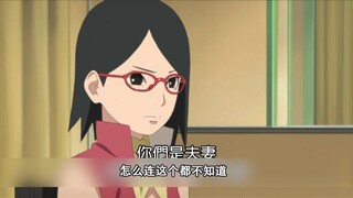 博人传野史5