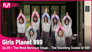 [9회] '가장 떨리는 이 무대..' 농촌의 뱀(?)보다 더 강렬한 999표 뱀(!) #GirlsPlanet999 | Mnet 211001 방송 [EN/CN/JP]