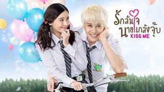 (Thai) [ENG SUB] Kiss Me Ep 1