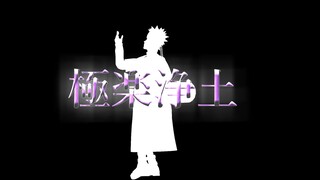 Paradise Land【NARUTO MMD】NARUTO