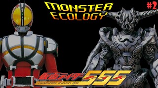 [Monster Ecology] ตัวร้ายจาก Kamen Rider 555  : Orphnochs Part2 Lucky Clover