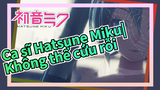 Ca sĩ Hatsune Miku|【VOCALOID/MMD】Monopoly——Không thể cứu rỗi 【Kỉ niệm lần thứ 10】
