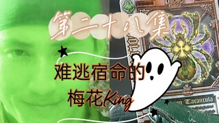 假面骑士剑28：梅花King牺牲自己成全假面骑士 相川始是Joker?