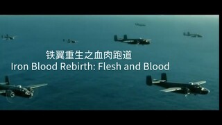 🇨🇳  铁翼重生之血肉跑道  Iron Blood Rebirth: Flesh and Blood  2015  (Eng sub)