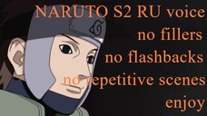 Arc 5.1 Naruto S2 all series no fillers and flashbacks RU voice 33-44 part1