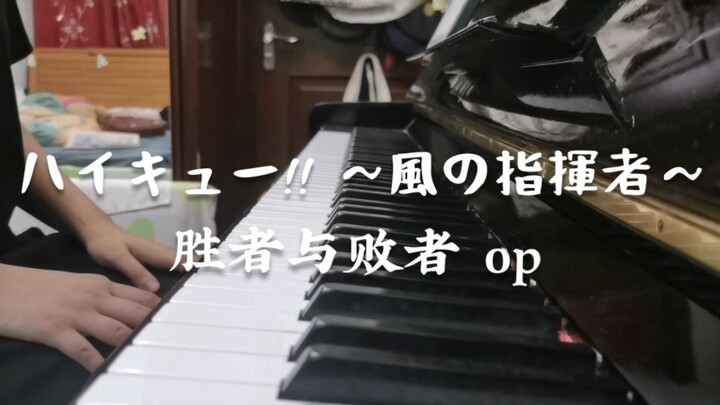 Thử dùng piano để tái hiện lại kẻ thắng kẻ thua | vở kịch sân khấu bóng chuyền tuổi trẻ | cover pian