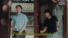 Stay with Me (2023) กันและกัน ฉันและนาย EP 15 [ซับไทย]