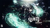NLE CHOPPA - Demon slayer [AMV/EDIT] 🗿🥀