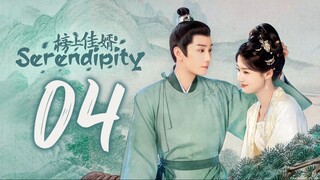 🇨🇳EP04 | ѕєяєη∂ιριту (2025) [EngSub]