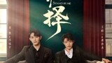 Stand By Me Ep 1🇨🇳 [Bromance]
