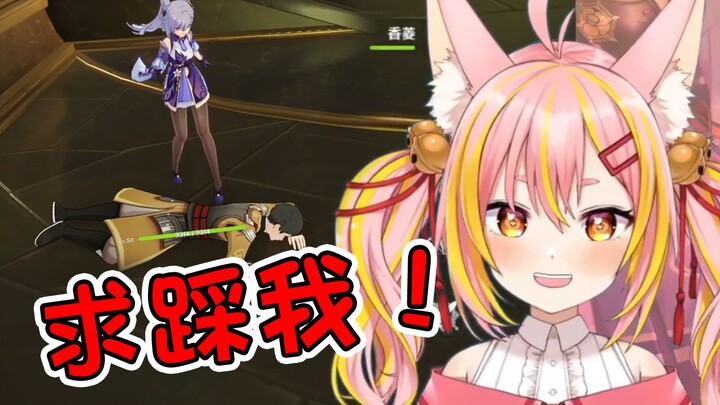 【熟】你也想被踩踩吗？【铃音舞梦】