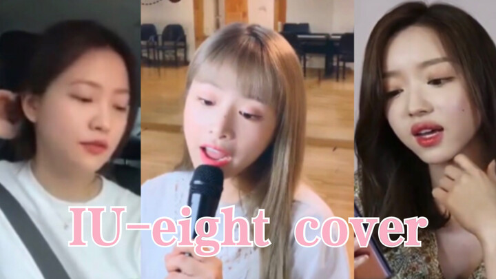 ไอดอลหญิงcover IU-Eight(feat.Suga) ระดับความยากนั้นไม่ใช่น้อย ๆ