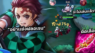 ROV เมื่อโดนเเย่งฟลอเรนตอนเที่ยงคืน เลยต้องเอาหยาน(Yan) ตบสั่งสอน!!