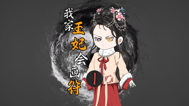 第1集  帝星命格薅紫气