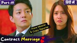 Part-19 | Contract Marriage💞between PM💕Crazy Reporter| Fake Marriage Korean Drama💕Explained in Hindi