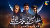 Ya Rabbi | Original Soundtrack " Saladin Ayyubi " | Hum TV