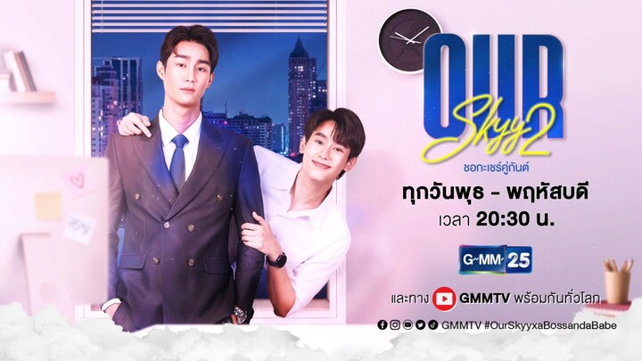 🇹🇭 OUR SKYY 2 || Episode 11 (Eng Sub)