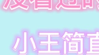 [Bojun Yixiao] Versi jelas dari sabuk yang belum pernah saya lihat sebelumnya, itu adalah Xiaowang G