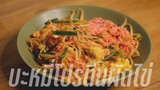 เส้นหมี่โปรตีนผัดไข่ ทำอาหารคลีนกินเองง่ายๆ