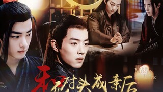 和死对头成亲后13‖肖战水仙‖羡染‖先婚后爱‖双重生‖he