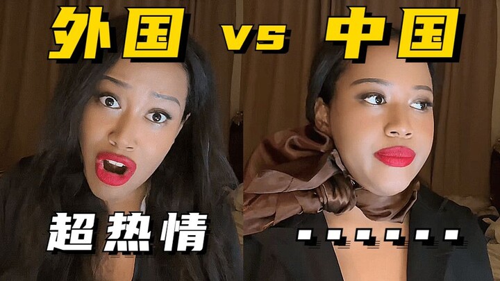 外国柜姐 vs 中国柜姐