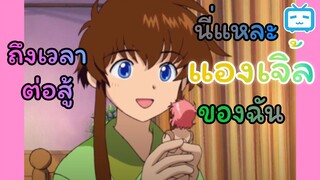 [พากย์ไทย] สร้างแองเจิ้ลของตัวเอง | Kidou Tenshi Angelic Layer