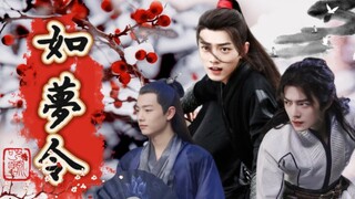 【如梦令】8肖战水仙  all羡   影羡 三羡 染羡 言羡