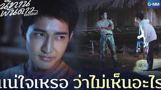แน่ใจเหรอ ว่าไม่เห็นอะไร นิทานพันดาว 1000stars