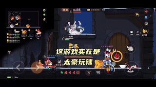 猫和老鼠手游：这游戏我啸着玩