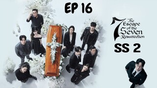 SS2 ดิเอสเคปออฟเดอะเซเว่น EP 16