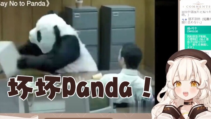 日本萝莉看愤怒熊猫广告  这广告有毒