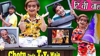 ทีวีของ Chhotu Dada "CHOTU DADA TV WALA" Khandesh ตลกภาษาฮินดี วิดีโอตลกโชตู